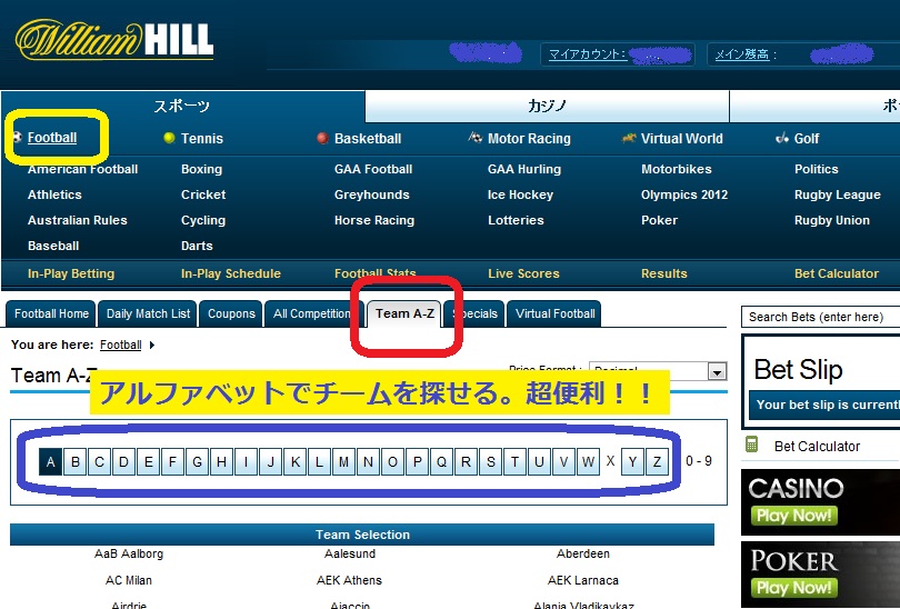 williamhill a-z