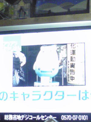 しょうちゃんTVに!1