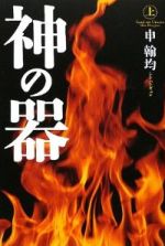 kami01