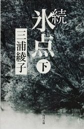 ひょう04