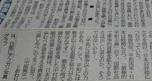アフガン02