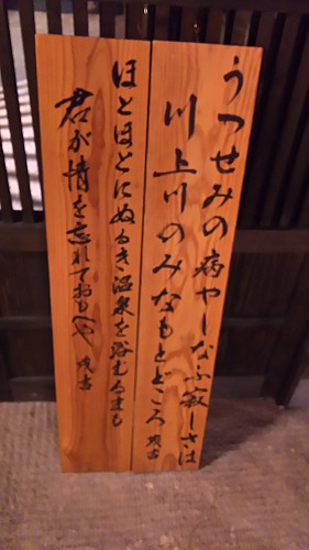 古湯03