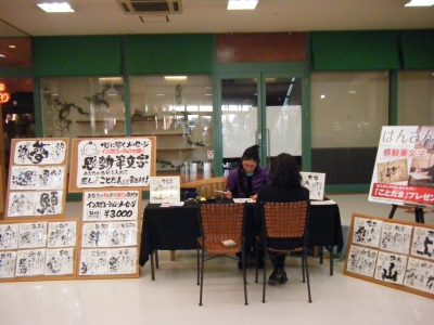 はんさん