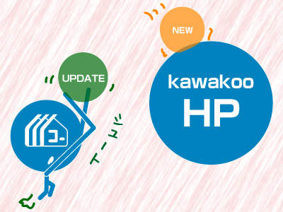 130422_a01_HPプチ更新報告