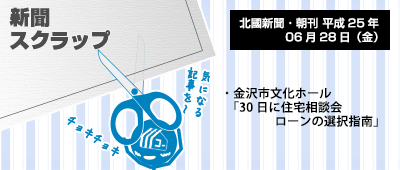 130628_a01_新聞スクラップ_130628