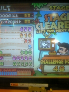 大河REMIX EX