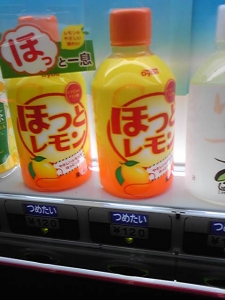 ほっとレモン
