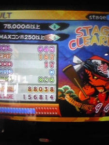 荒波演歌EX フルコン