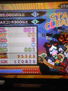 じょんがらスピリチュアルEX フルコン