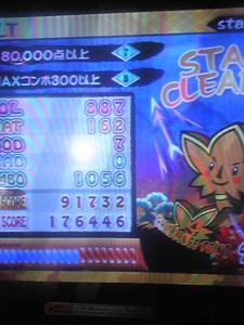 メロディックスピードEX フルコン