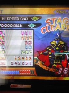 謀叛トランスEX