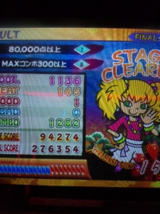 ハイパーJパーティーロックEXフルコン