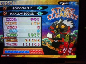 ミクスチャーEXフルコン