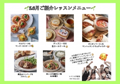 保冷バッグプレゼント🎁💖😆 | ABC トナリエ宇都宮クッキングスタジオBLOG