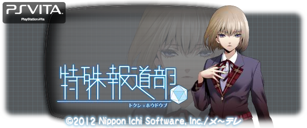 entrybanner-tokuhou.png