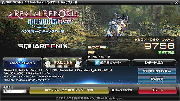 20130810b-3.png