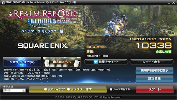 20130811-1.png