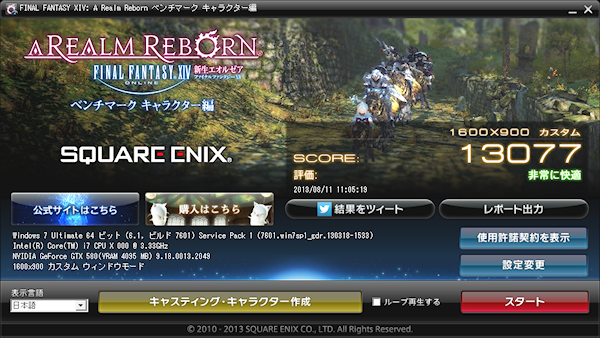 20130811-4.png