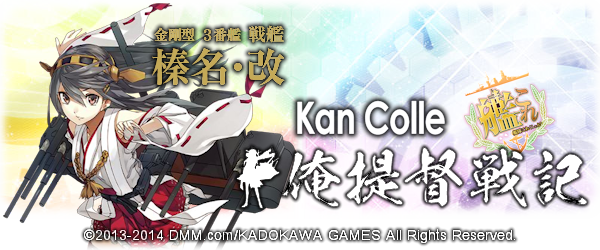 entrybanner-kancolle-002.png