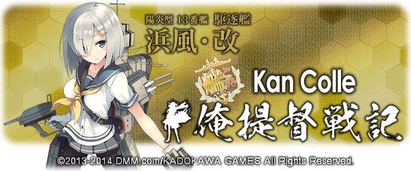 entrybanner-kancolle-003.png