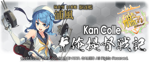 entrybanner-kancolle-004.png