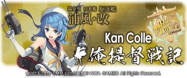 entrybanner-kancolle-005.png
