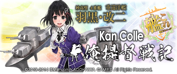 entrybanner-kancolle-006.png