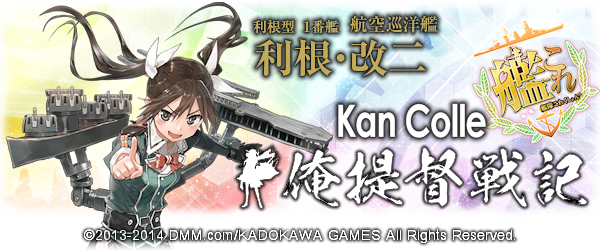 entrybanner-kancolle-007.png