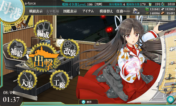 20140809-12.png