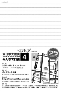 みんくち4DM-2