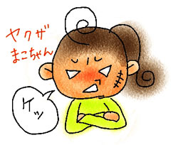 ¥ª¥é¥ª¥é¡¼
