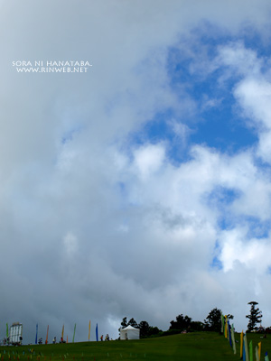 空が近くなる日。