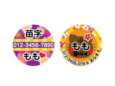 ネコ 迷子札