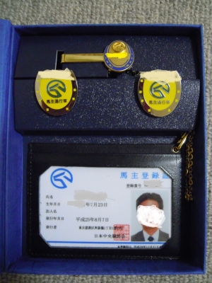 純銀JRA馬主バッチゴールドチェーン付き 純銀JRA馬主バッチゴールドチェーン付き