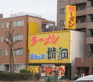 横綱