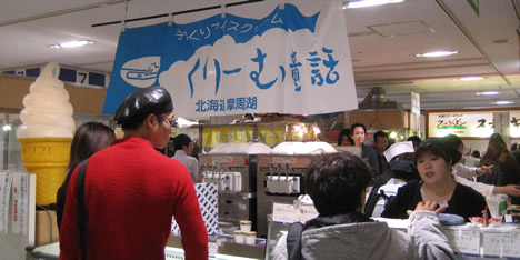 ソフトクリーム