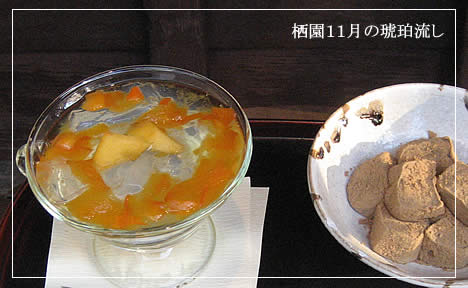 11月の琥珀流し