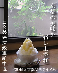 京都関西グルメ本