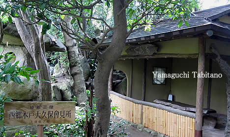 西郷・木戸・大久保会見所【山口旅楽】