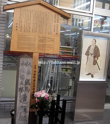 坂本龍馬