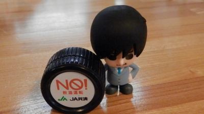 NO!飲酒運転 JA共済