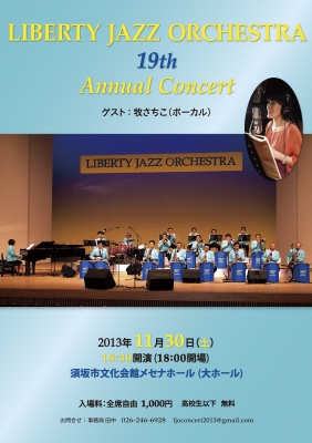 2013定演チラシ