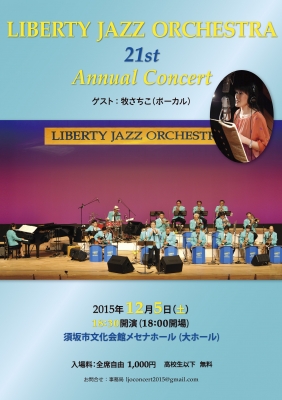 LJO2015 チラシ案2