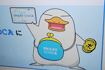 ICOCAのペンギン