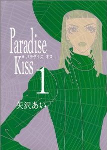 paradicekiss.jpg