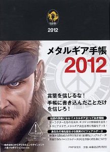 メタルギア.jpg