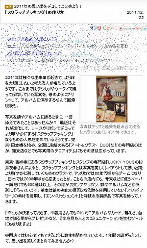 L25_スクラップブッキング.jpg