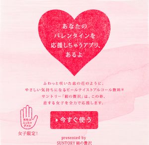 fb_suntory.jpg