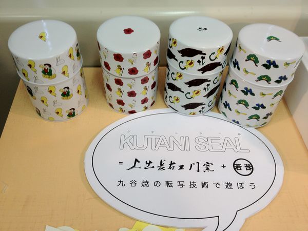 kutaniseal2.jpg