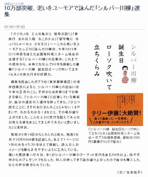 シルバー川柳.jpg